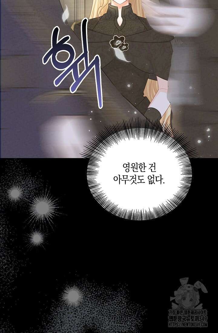우리 같이 살아요 59화 19