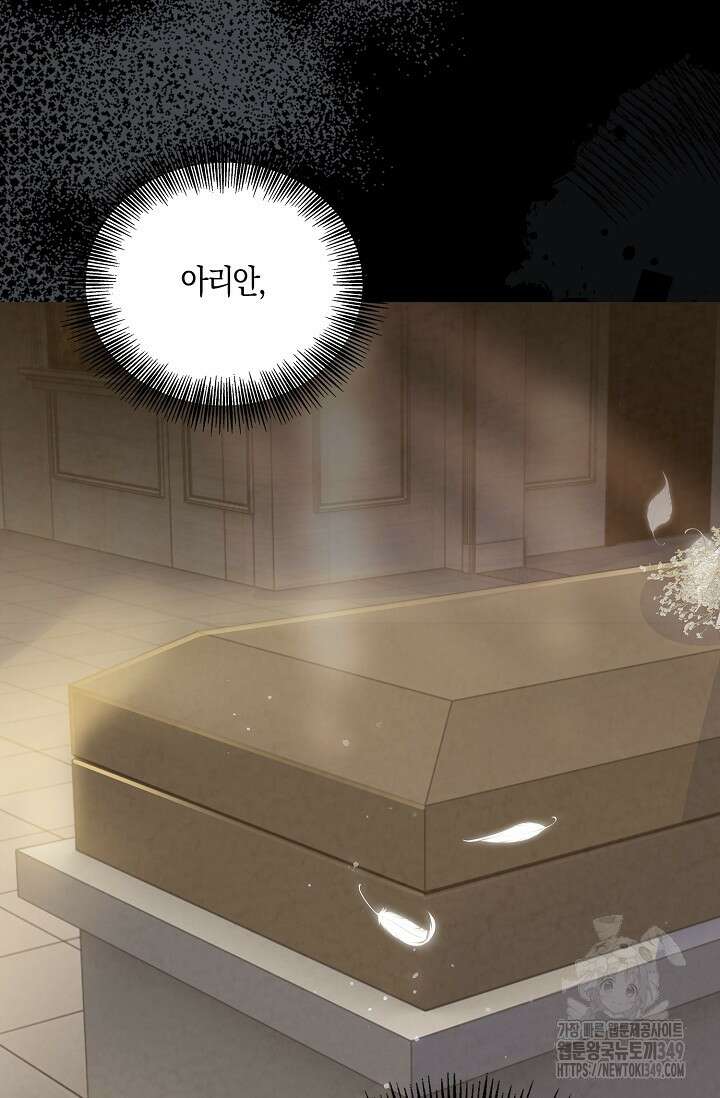 우리 같이 살아요 59화 20