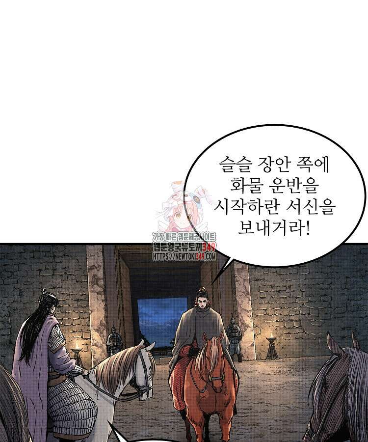 삼국지 여포의 인생 시뮬레이터 79화 1