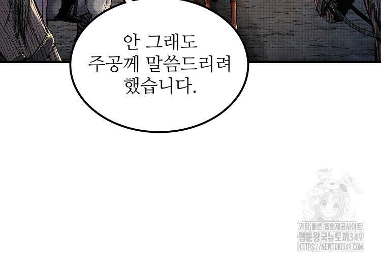 삼국지 여포의 인생 시뮬레이터 79화 2