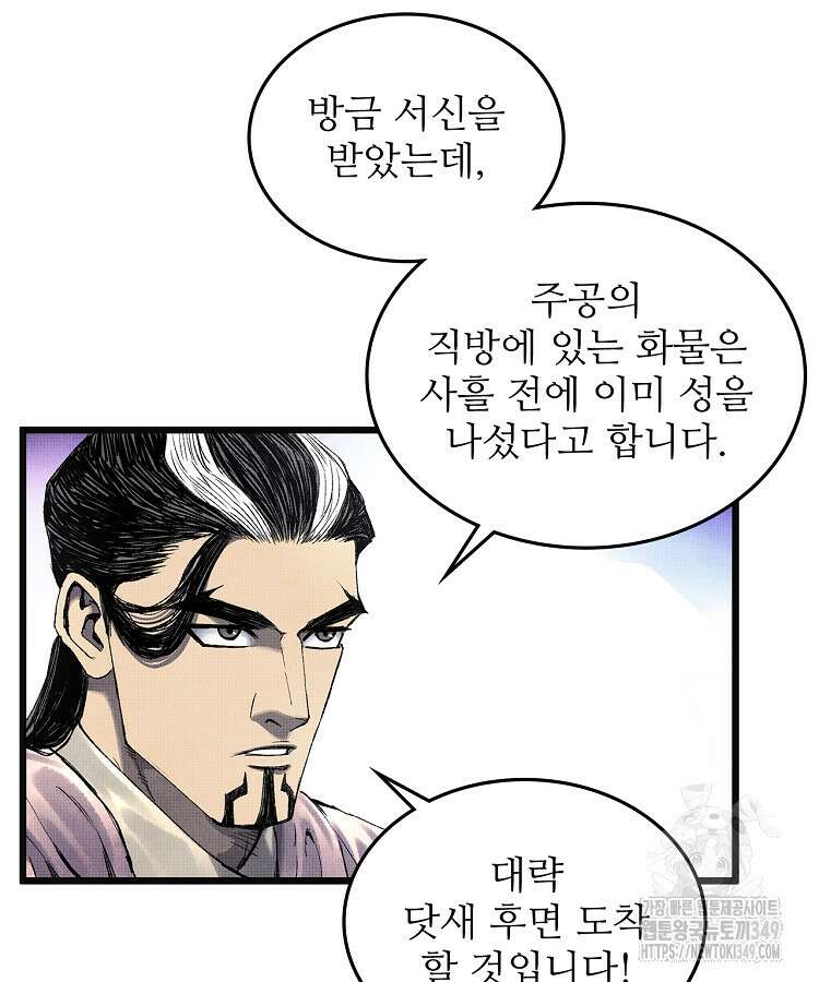 삼국지 여포의 인생 시뮬레이터 79화 3
