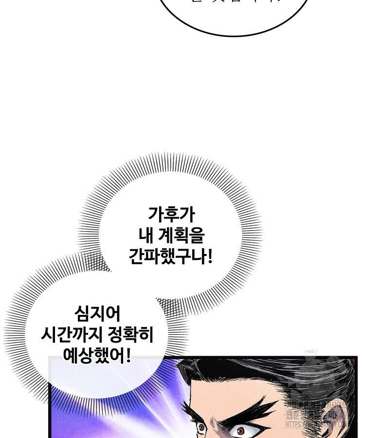 삼국지 여포의 인생 시뮬레이터 79화 4