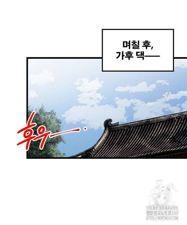 삼국지 여포의 인생 시뮬레이터 79화 6