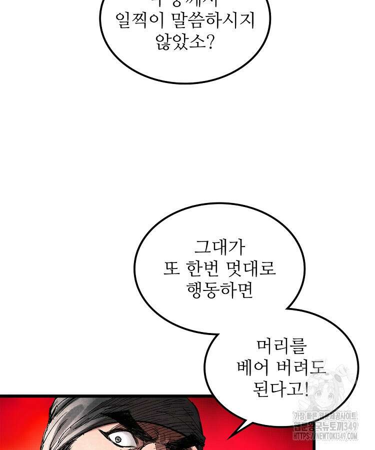 삼국지 여포의 인생 시뮬레이터 79화 12