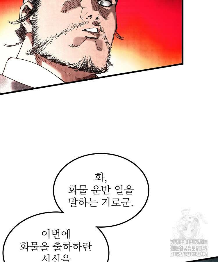삼국지 여포의 인생 시뮬레이터 79화 13