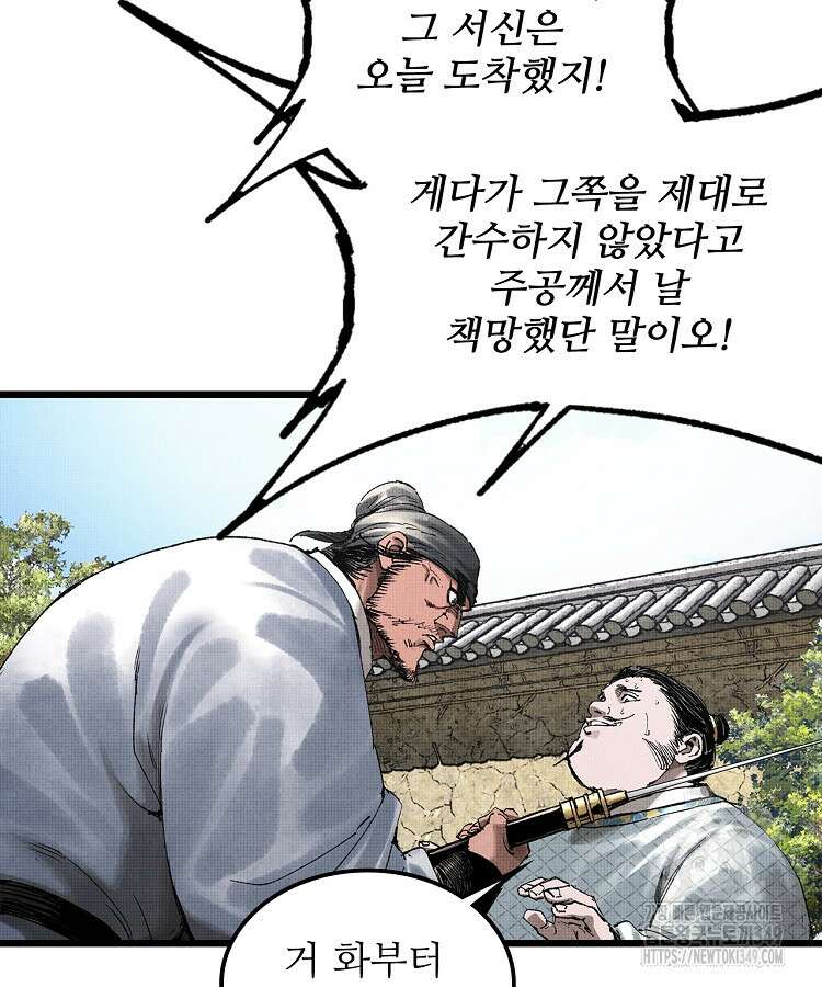 삼국지 여포의 인생 시뮬레이터 79화 15