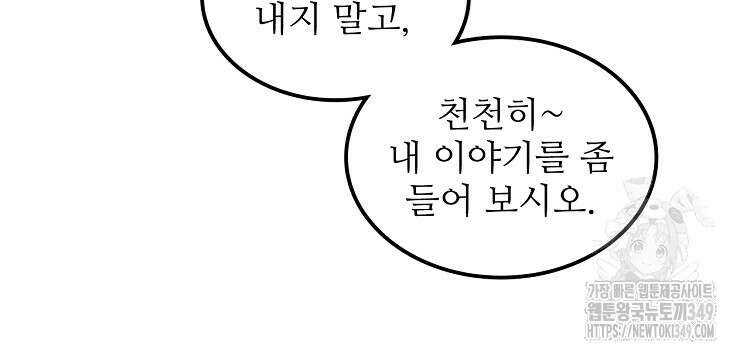 삼국지 여포의 인생 시뮬레이터 79화 16