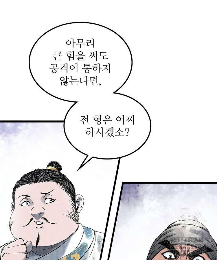 삼국지 여포의 인생 시뮬레이터 79화 19