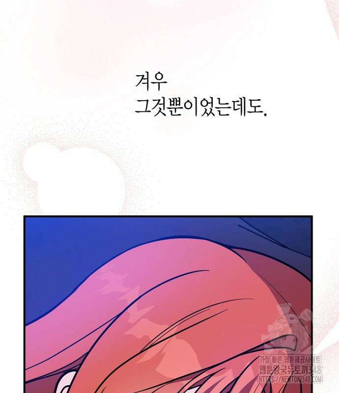 정신을 차렸을 땐 흑막 주군이 감긴 후였다 43화 7