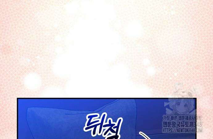 정신을 차렸을 땐 흑막 주군이 감긴 후였다 43화 12