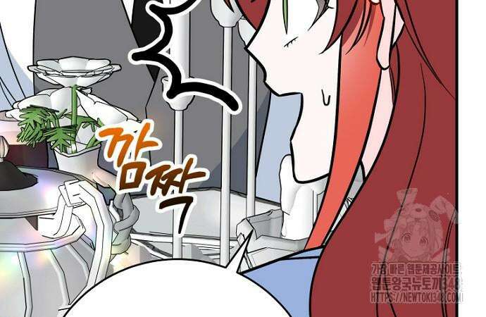 정신을 차렸을 땐 흑막 주군이 감긴 후였다 43화 28