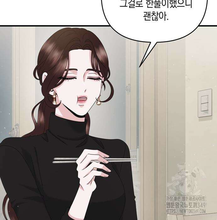 어느 날 남편이 생겼다 52화 17
