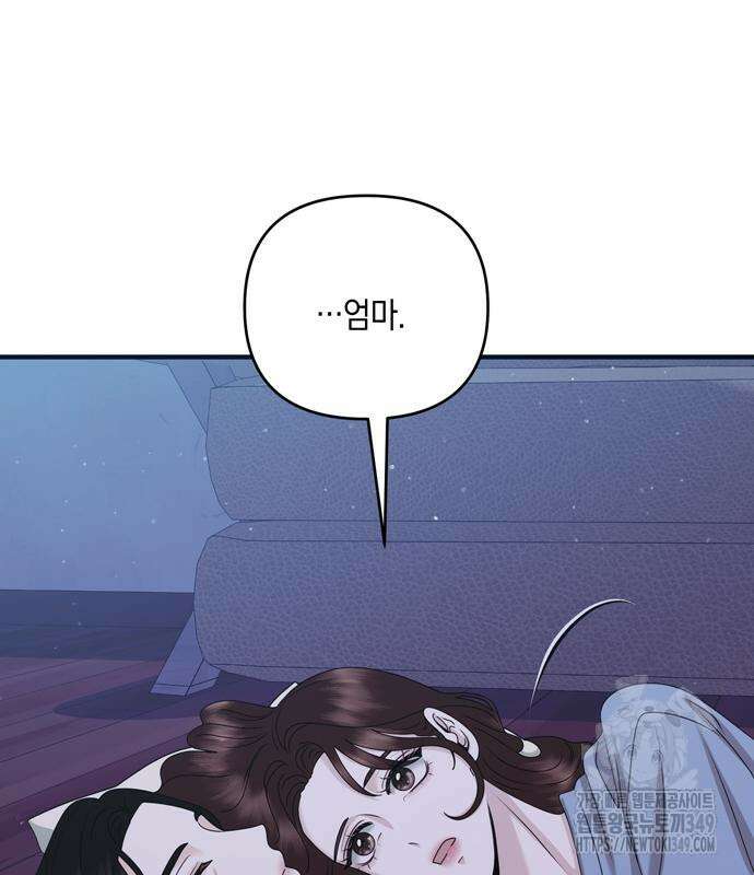 어느 날 남편이 생겼다 52화 31