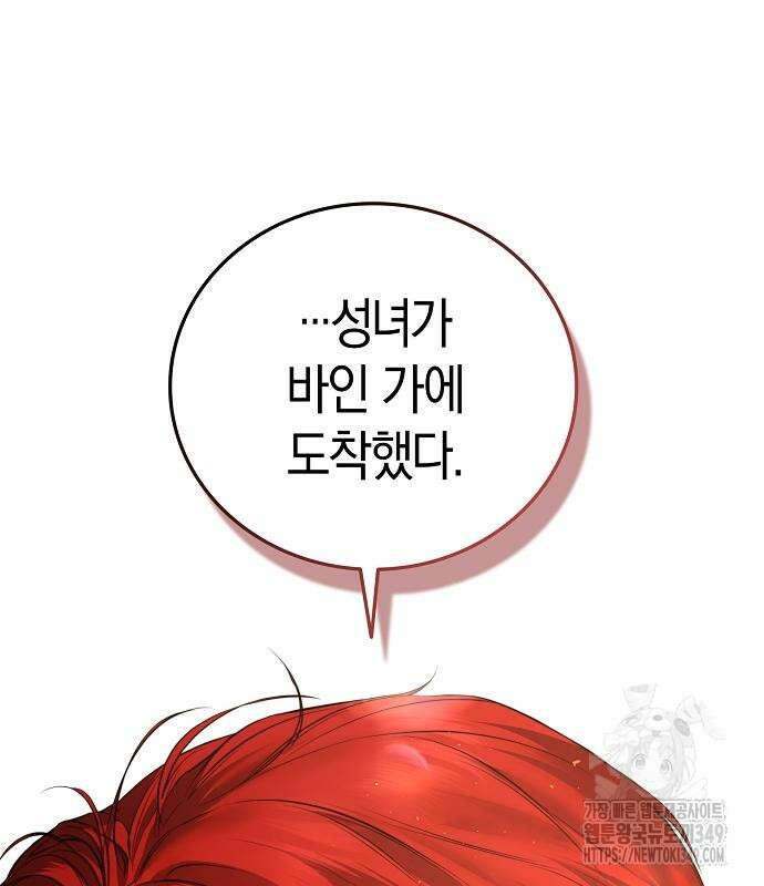 욕망을 가르쳐주세요 4화 6