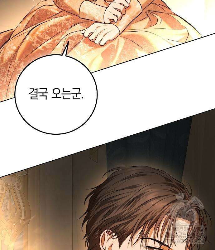 욕망을 가르쳐주세요 4화 10