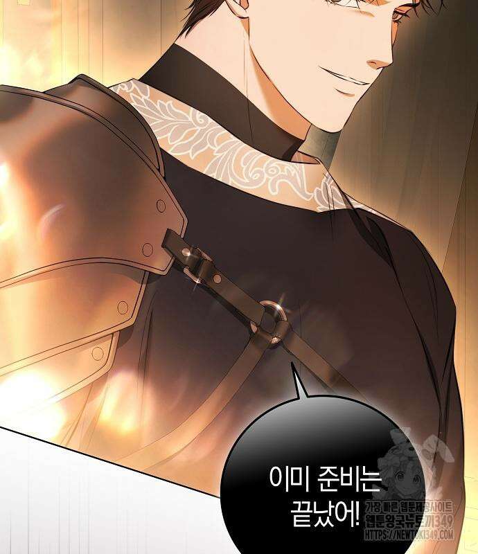 욕망을 가르쳐주세요 4화 11