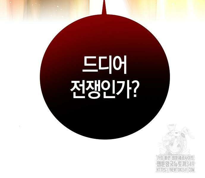 욕망을 가르쳐주세요 4화 17