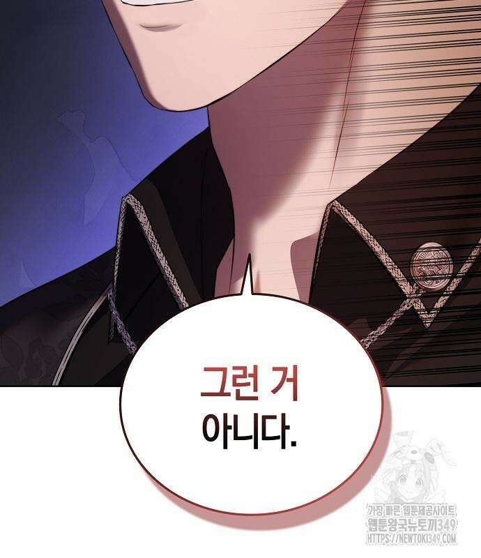 욕망을 가르쳐주세요 4화 20