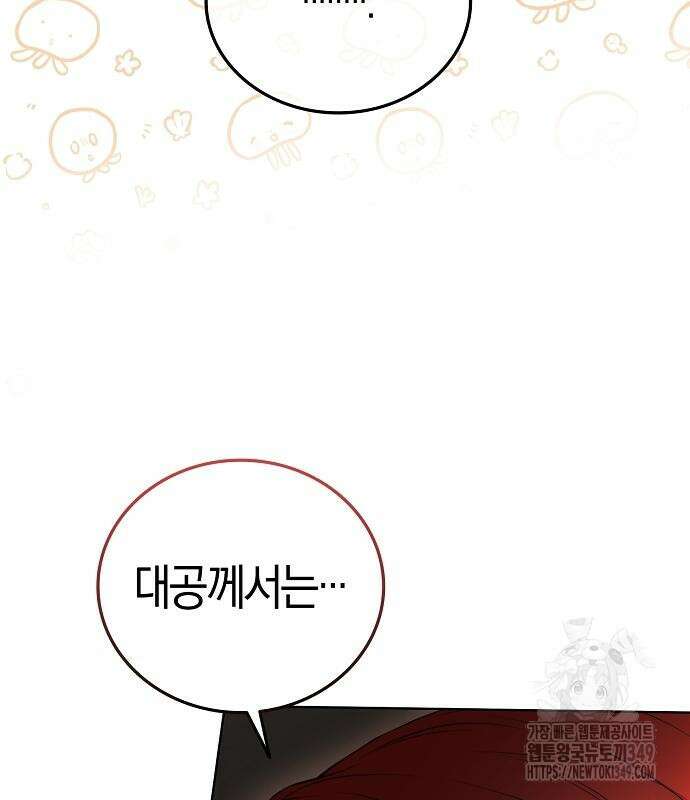 욕망을 가르쳐주세요 4화 23