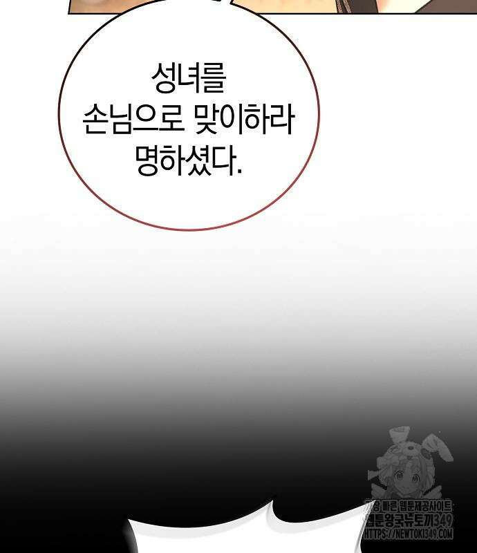 욕망을 가르쳐주세요 4화 25