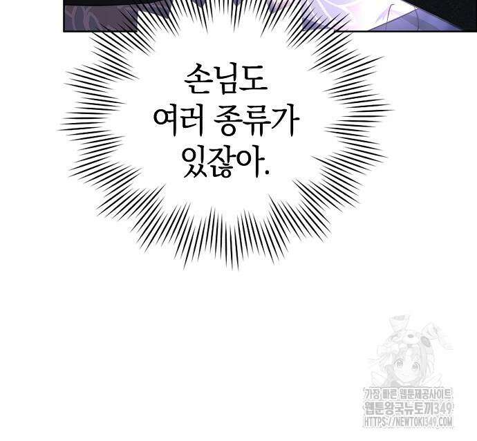 욕망을 가르쳐주세요 4화 30