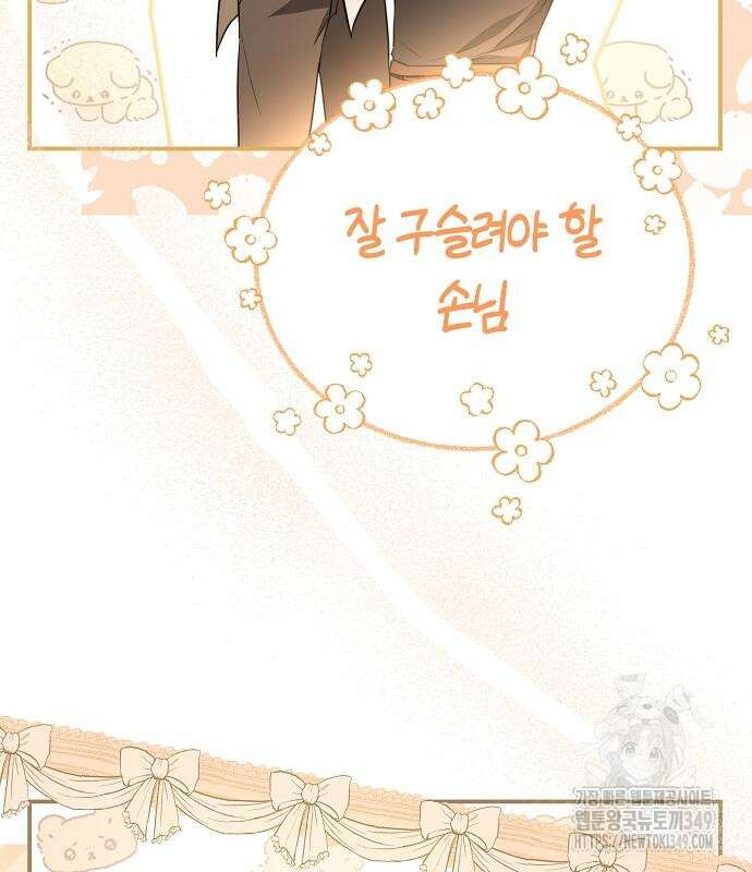 욕망을 가르쳐주세요 4화 32