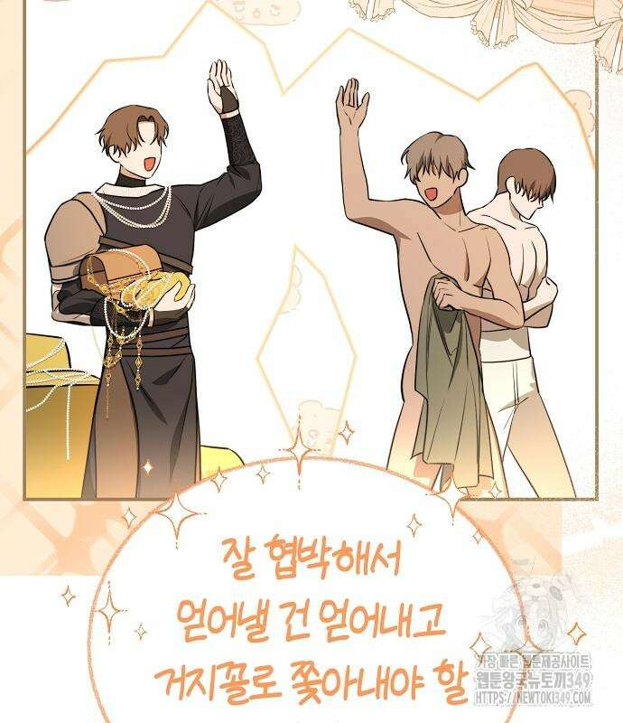 욕망을 가르쳐주세요 4화 33