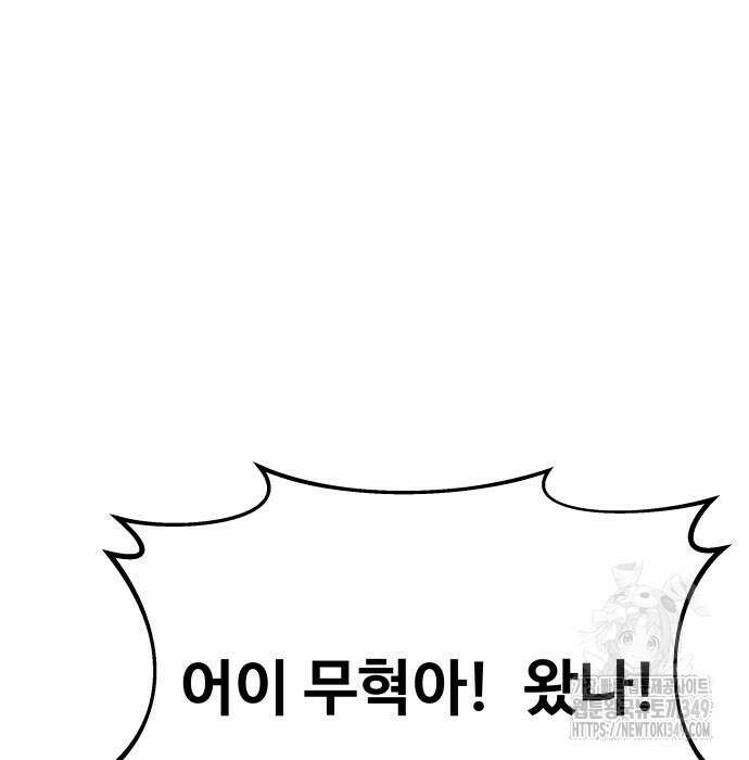 사채왕의 천재손자 4화 8