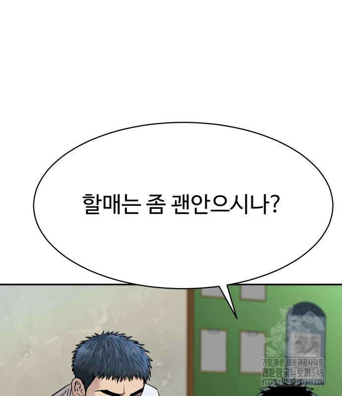 사채왕의 천재손자 4화 11