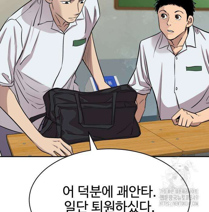 사채왕의 천재손자 4화 12