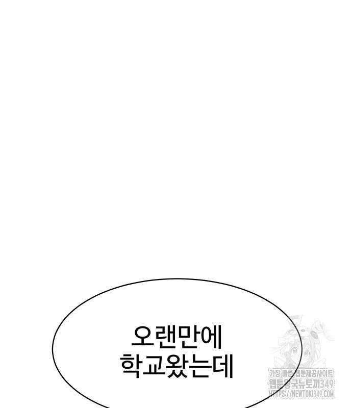 사채왕의 천재손자 4화 14