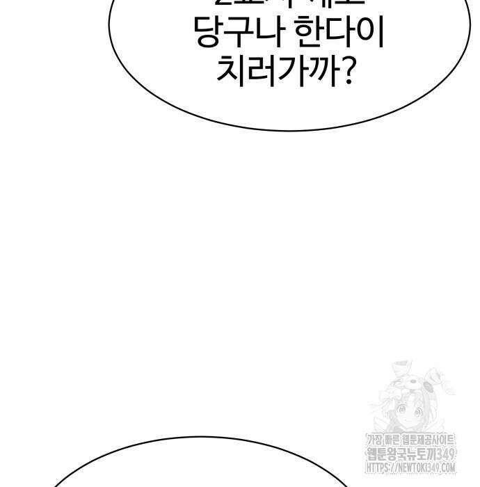 사채왕의 천재손자 4화 16