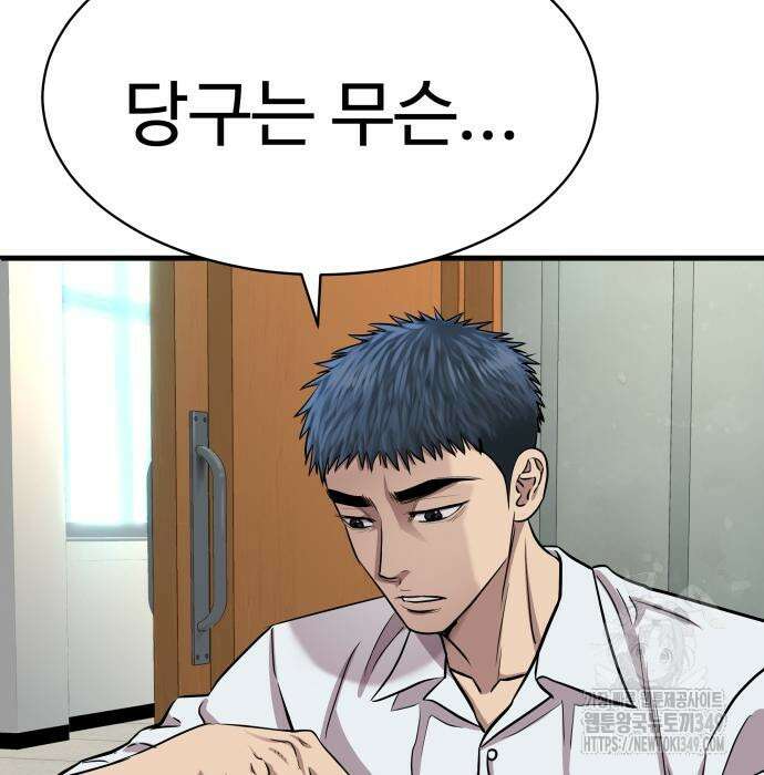 사채왕의 천재손자 4화 17