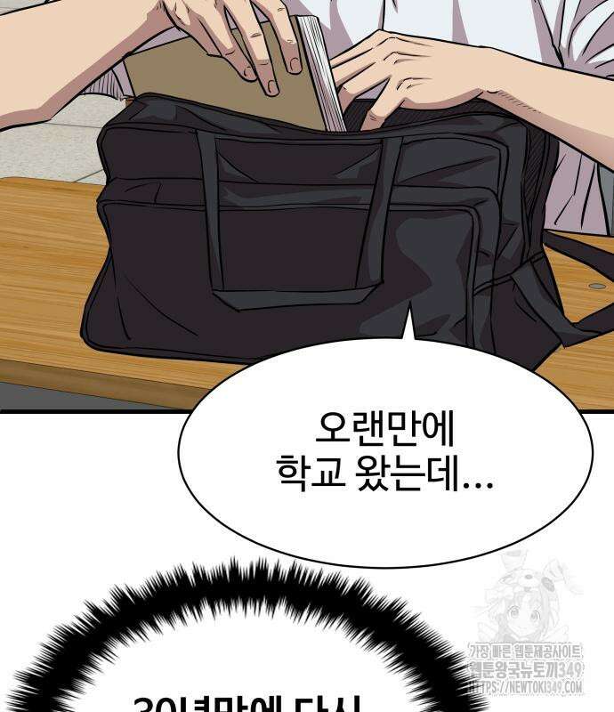 사채왕의 천재손자 4화 18