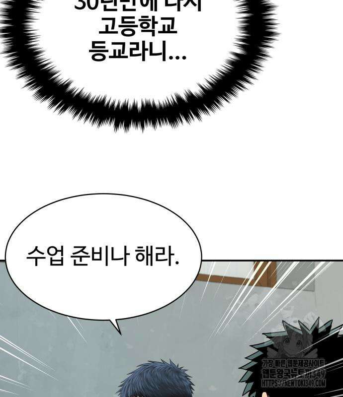 사채왕의 천재손자 4화 19
