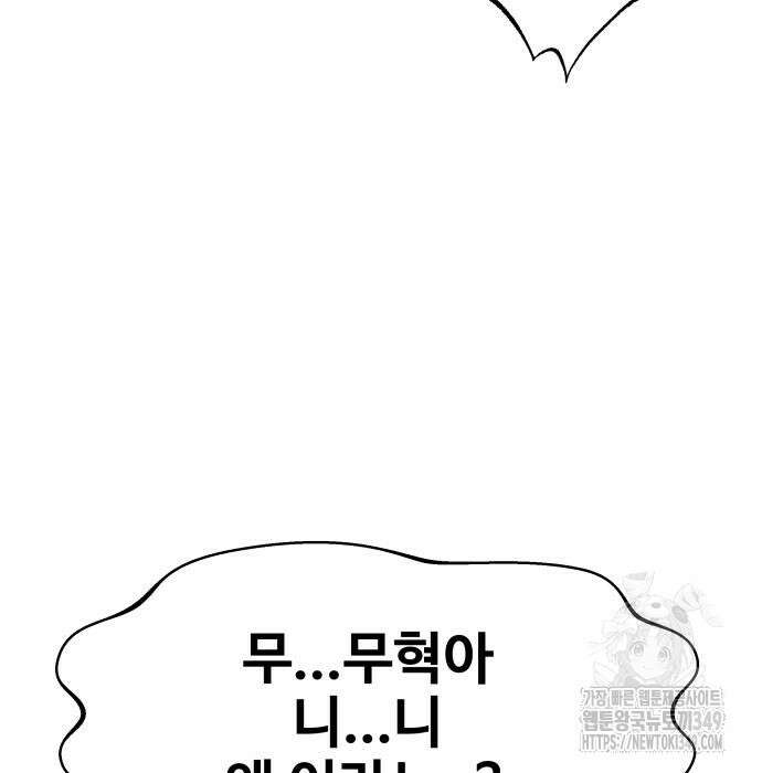 사채왕의 천재손자 4화 21