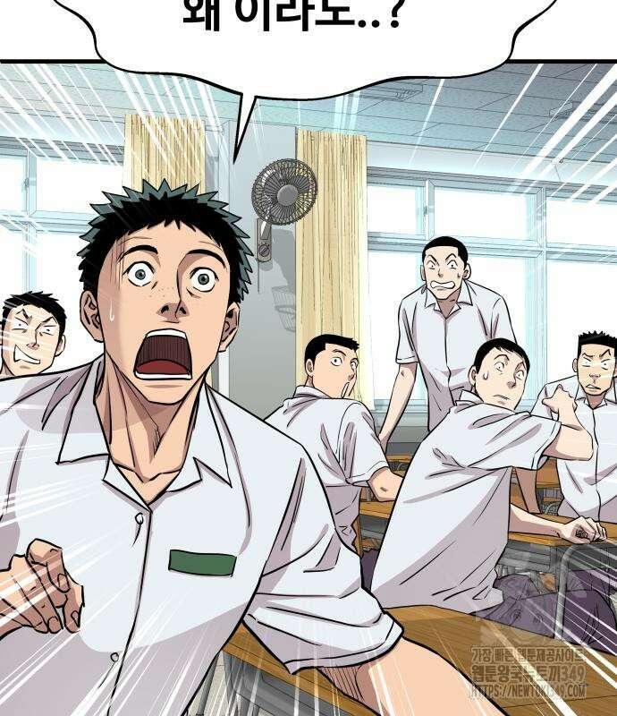 사채왕의 천재손자 4화 22