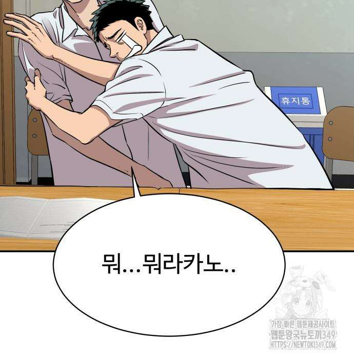 사채왕의 천재손자 4화 25