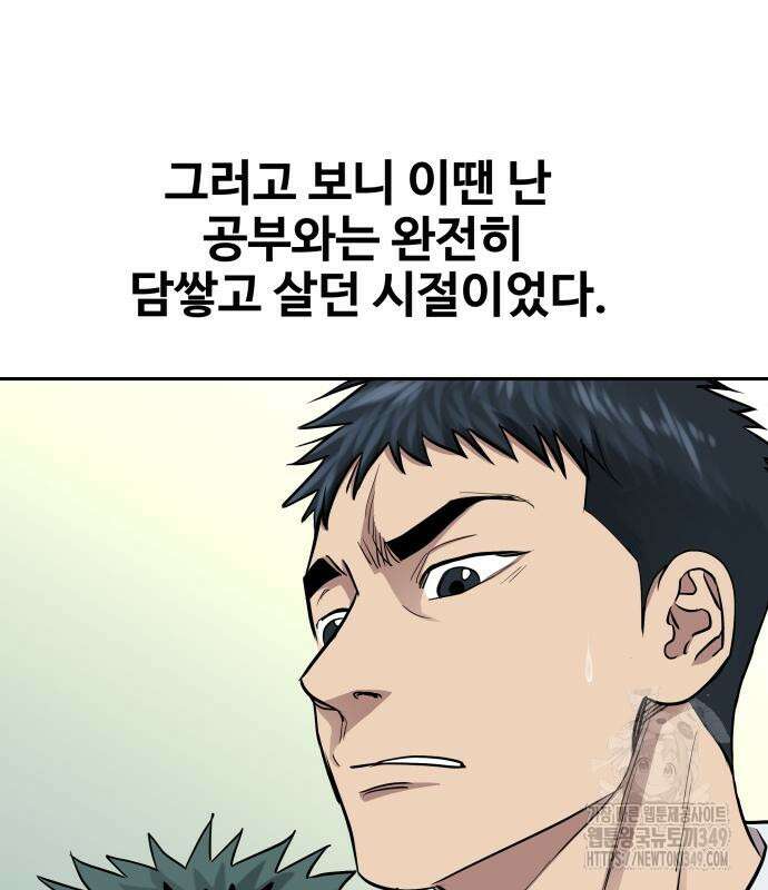 사채왕의 천재손자 4화 27