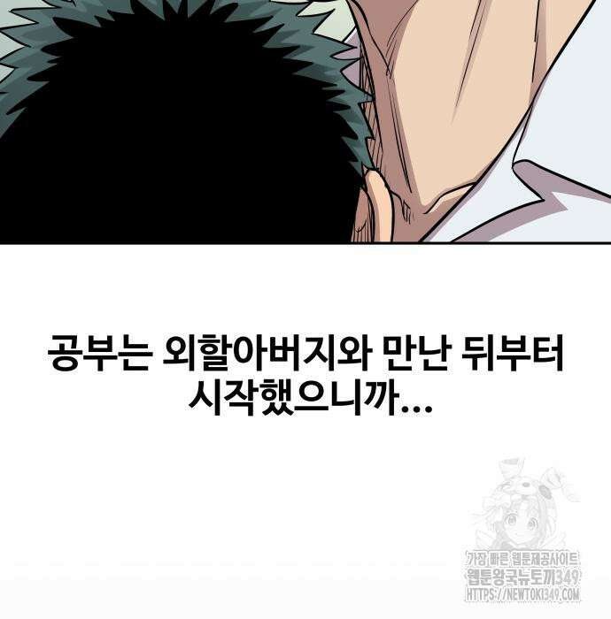 사채왕의 천재손자 4화 28