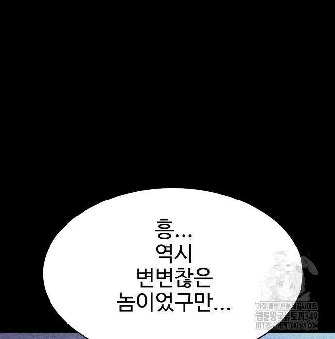 사채왕의 천재손자 4화 40