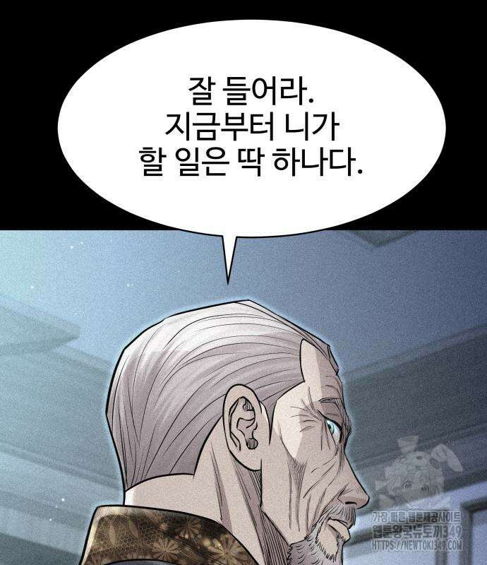 사채왕의 천재손자 4화 43