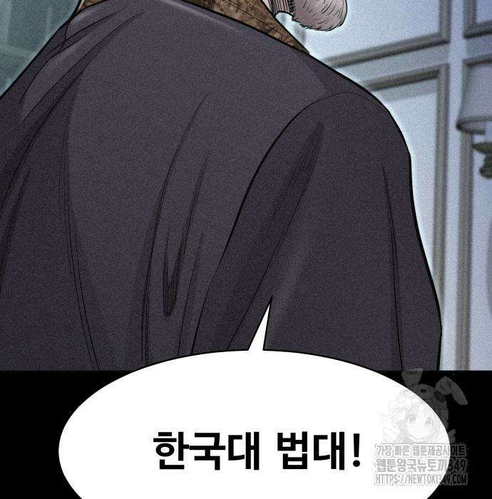 사채왕의 천재손자 4화 44