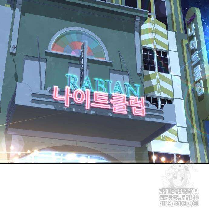 사채왕의 천재손자 14화 5