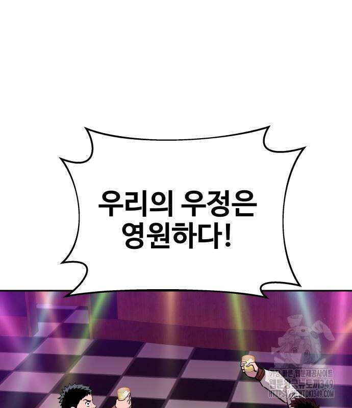 사채왕의 천재손자 14화 6