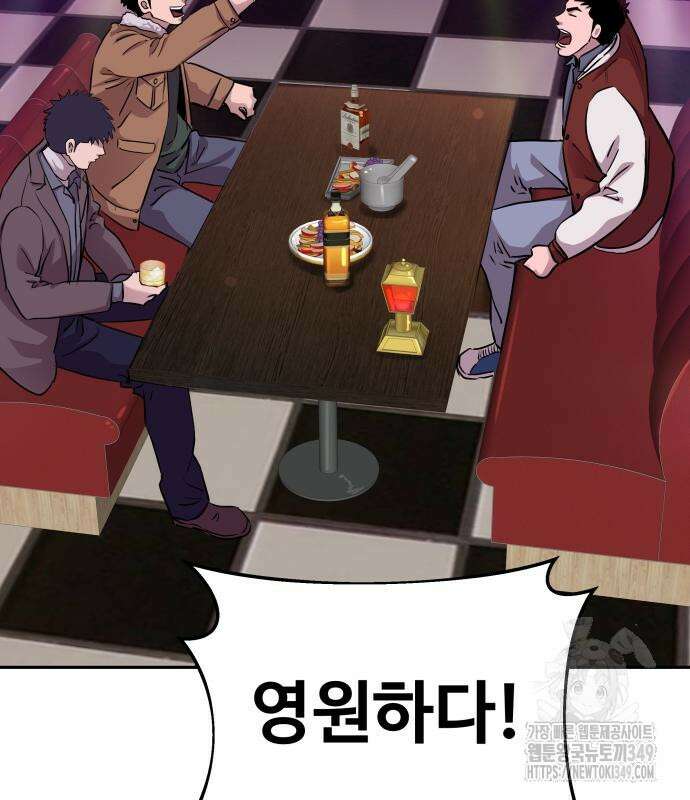 사채왕의 천재손자 14화 7