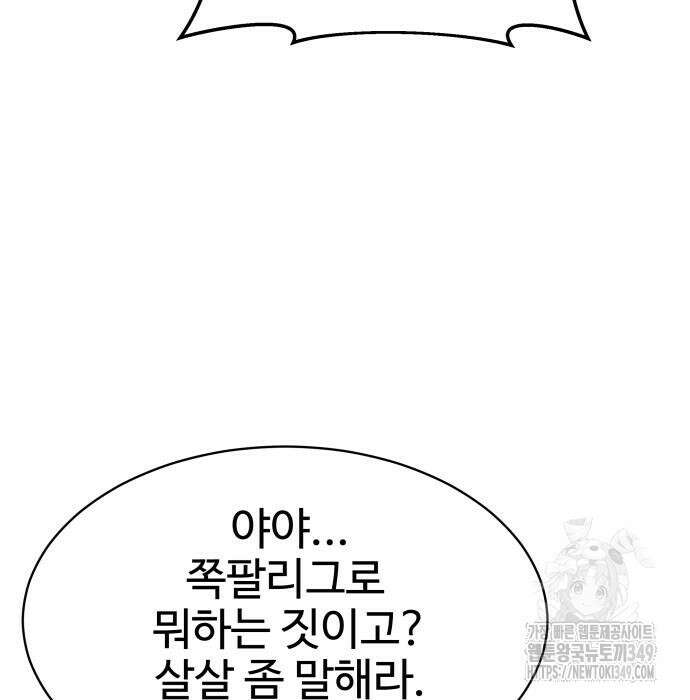 사채왕의 천재손자 14화 8