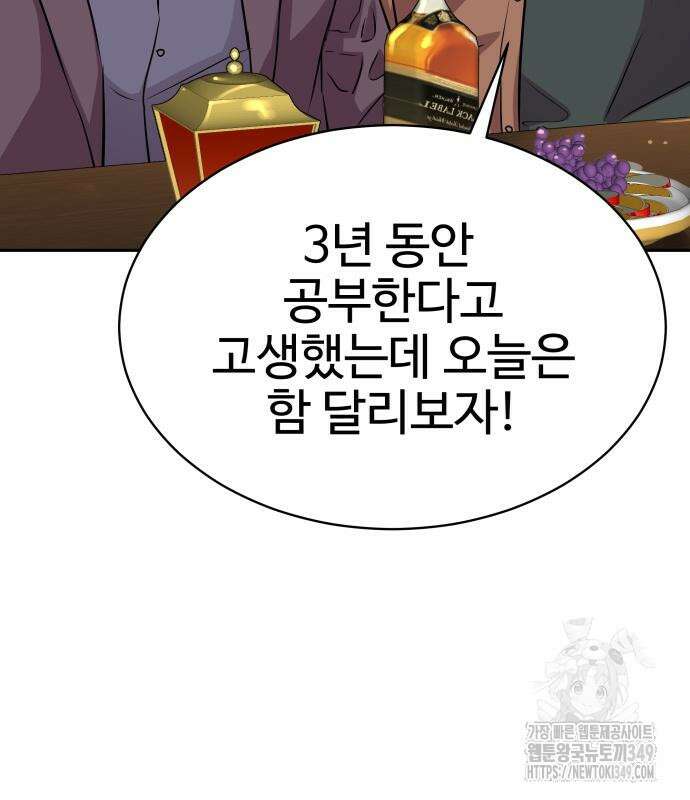 사채왕의 천재손자 14화 10