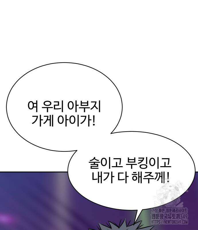 사채왕의 천재손자 14화 11