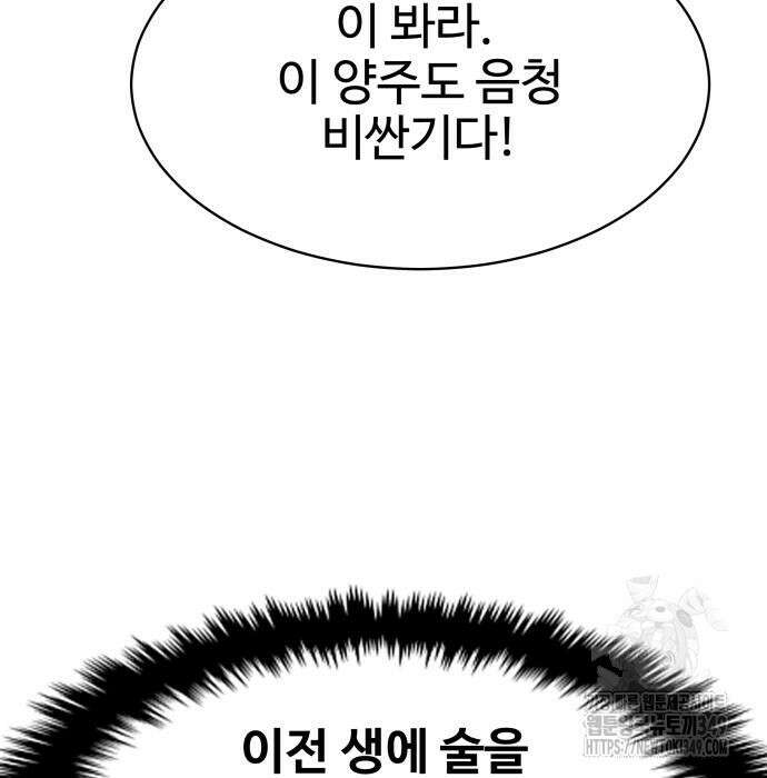 사채왕의 천재손자 14화 13